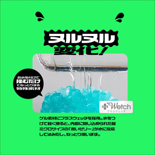 Men's Max - Qutto Cube Wetch Masturbator - Green 照片