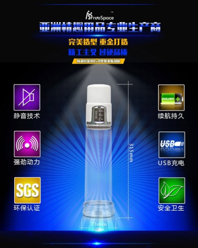 Magic Love - Free Space - Penis Pump - White photo