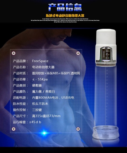 Magic Love - Free Space - Penis Pump - White photo