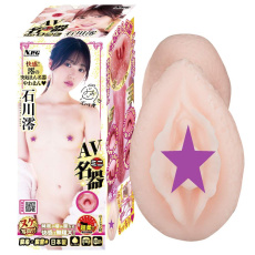 NPG - Mio Ishikawa AV Mini Masturbator photo