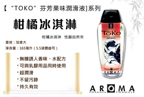 Shunga - Toko Aroma Lubricant Tangerine Cream - 165ml photo