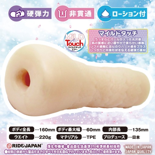 Ride - Pie Boundy Masturbator 照片