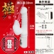 SSI - Sazanami Rabbit Vibrator - White photo-7