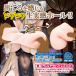 Love Factor - Isekai Sister Masturbator 900g photo-5