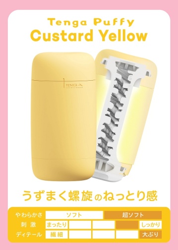 Tenga - Puffy Thick Ribs - Custard Yellow photo