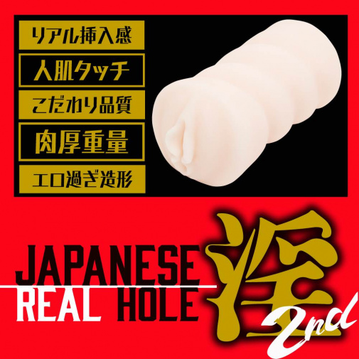 EXE - Japanese Real Hole 桐谷茉莉 二代自慰器 照片
