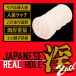 EXE - Japanese Real Hole 桐谷茉莉 二代自慰器 照片-3