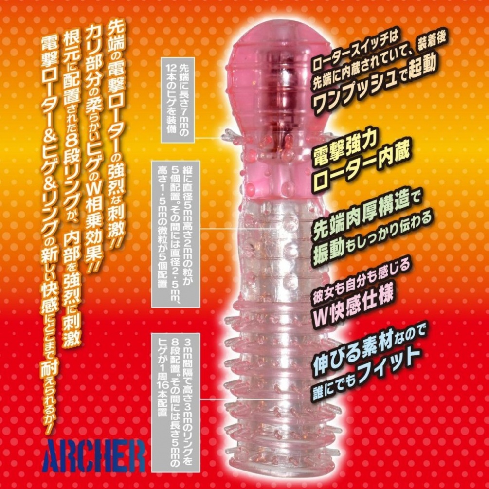 It is a vibrating sack that gives long play and cum feel.
T... A-One - Attack Weapon Archer Sleeve photo-3