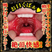 NPG - Haruhi Moka Blowjob Masturbator photo-5