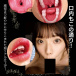 NPG - 宫下玲奈 震动&舌头转动 口交自慰器 照片-6