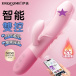 Erocome - Carter Smart Heating APP Vibrator - Pink photo-2