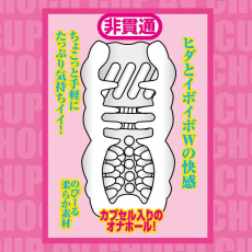 NPG - AV Choco Cup 03 Mio Ishikawa photo