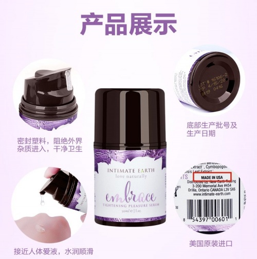 Intimate Earth - 緊緻愉悅精華 - 30ml 照片