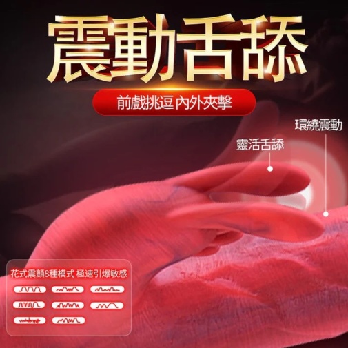 Erocome - Canismajor Pro Thrust Realistic Vibrator - Red 照片