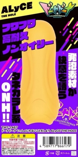TamaToys - Alyce 愛麗絲 多娜 一起幹壞事吧 自慰器  照片