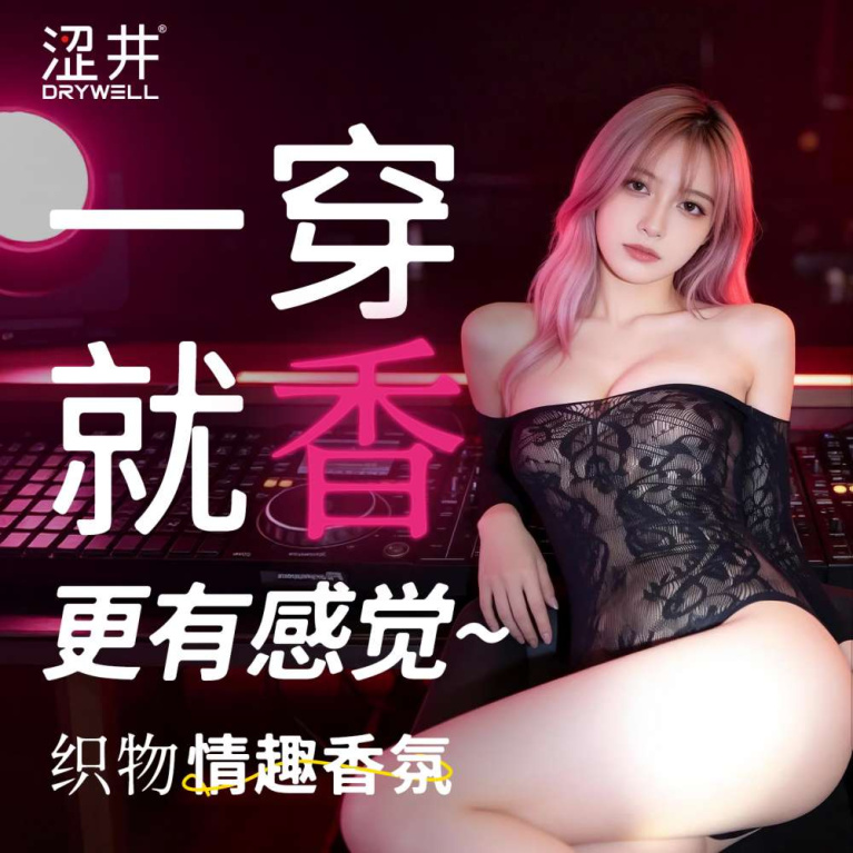 Drywell - Y14 Lace Sexy Body - Black photo