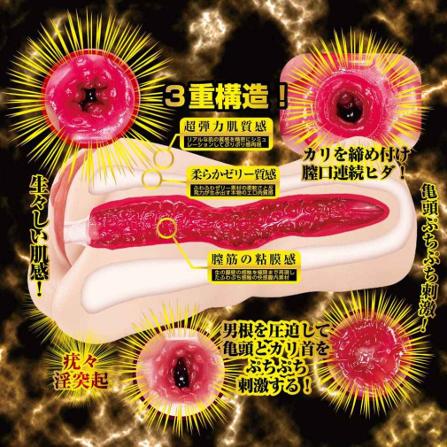 NPG - Niko Kawagoe Awakening Masturbator photo