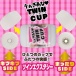 NPG - Twin Double Cup Masturbator photo-2