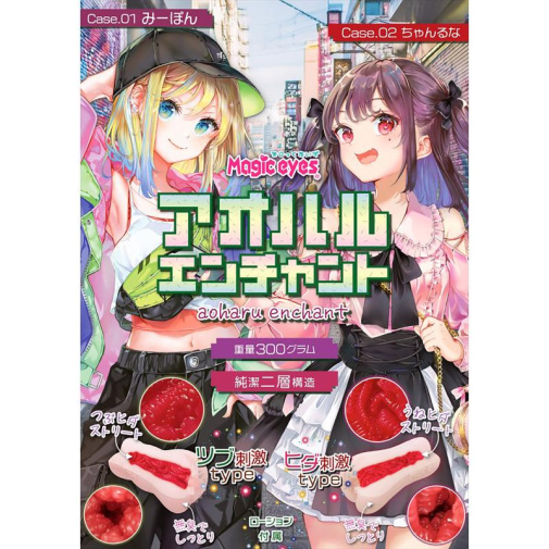 Magic Eyes - Mipon #01 Enchant Masturbator photo