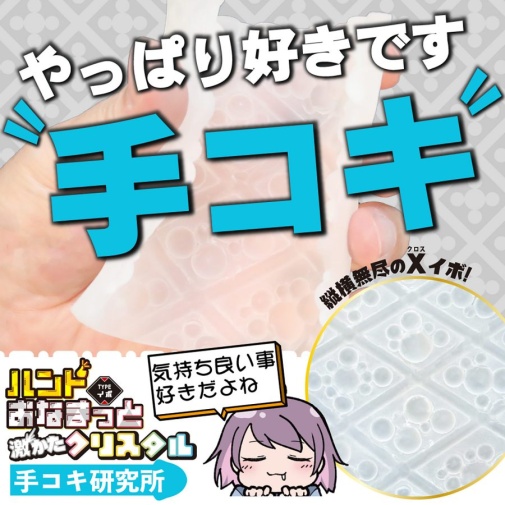 Motto Lab - Hand Ona-Mat Warts Masturbator photo