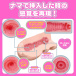 Hatopla - Mia Nanasawa Compact Real Hole Masturbator photo-2