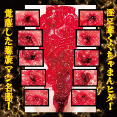 NPG - Nagisa Ren Awakening Masturbator photo