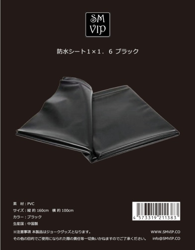 SMVIP - Waterproof Sheet 1x1.6m - Black photo