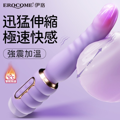 Erocome - Fornax 抽插式震动器 - 紫色 照片