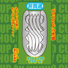NPG - AV Choco Cup 01 Misono Waka photo