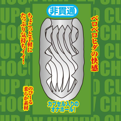 NPG - AV Choco Cup 01 Misono Waka photo