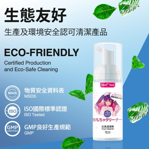 TakeToys - 玩具清潔泡沫 - 150ml 照片