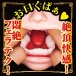 NPG - Mina Kitano Mouth Masturbator photo-5