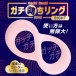 Magic Eyes - Gachi Dachi Eight Cock Ring - Pink photo-3