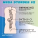 SSI - Mega Stroke 2 - Daikaiten Twisted Hole photo-8