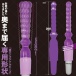 ToysHeart - Anal Vibro Beads - Purple photo-2