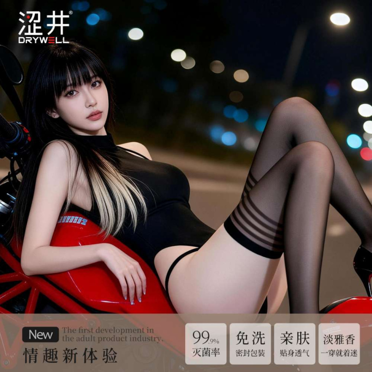 Drywell - Y16 Sexy Body Set - Black photo