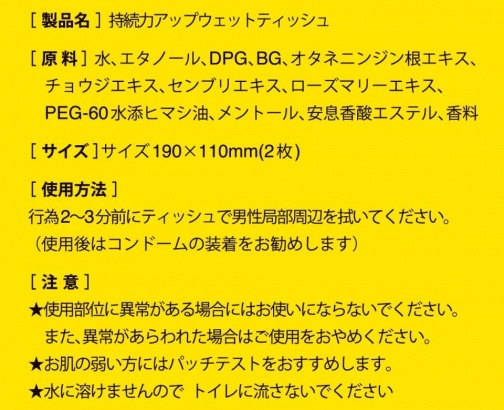 SSI - 硬漢子 延時濕紙巾 2個裝 照片