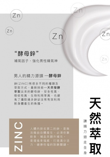 Play & Joy - PowerMan Intimate Lotion - 30ml photo