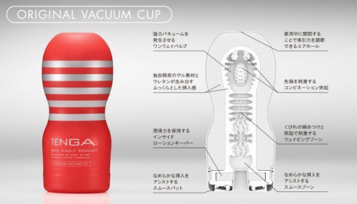 Tenga - 经典真空杯－红色标准型 (最新版) 照片