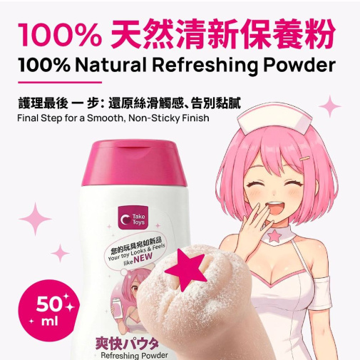 Taketoys - 護理套裝 照片