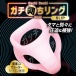 Magic Eyes - Gachi Dachi Slip Cock Ring - Pink photo-3