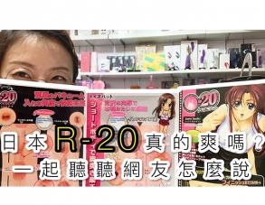 [Video Review] TakeToys X Wanta: R-20 Third Generation Masturbator