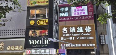 Causeway Bay Wanta-Taketoys