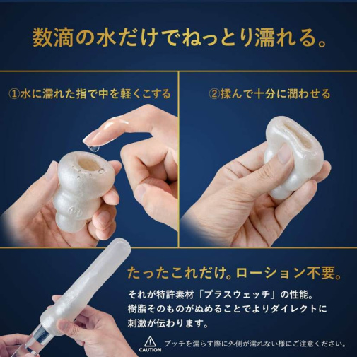 Men's Max - Pucchi Jellyfish Mini Masturbator 照片