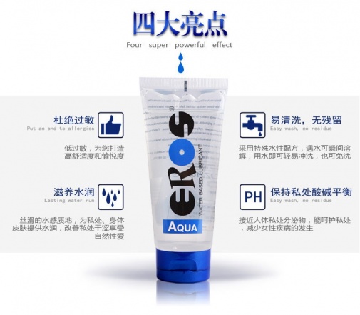 Eros - Aqua 水溶性潤滑劑 - 200ml 照片