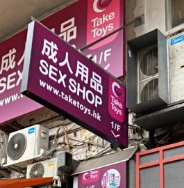 Kwun Tong TakeToys