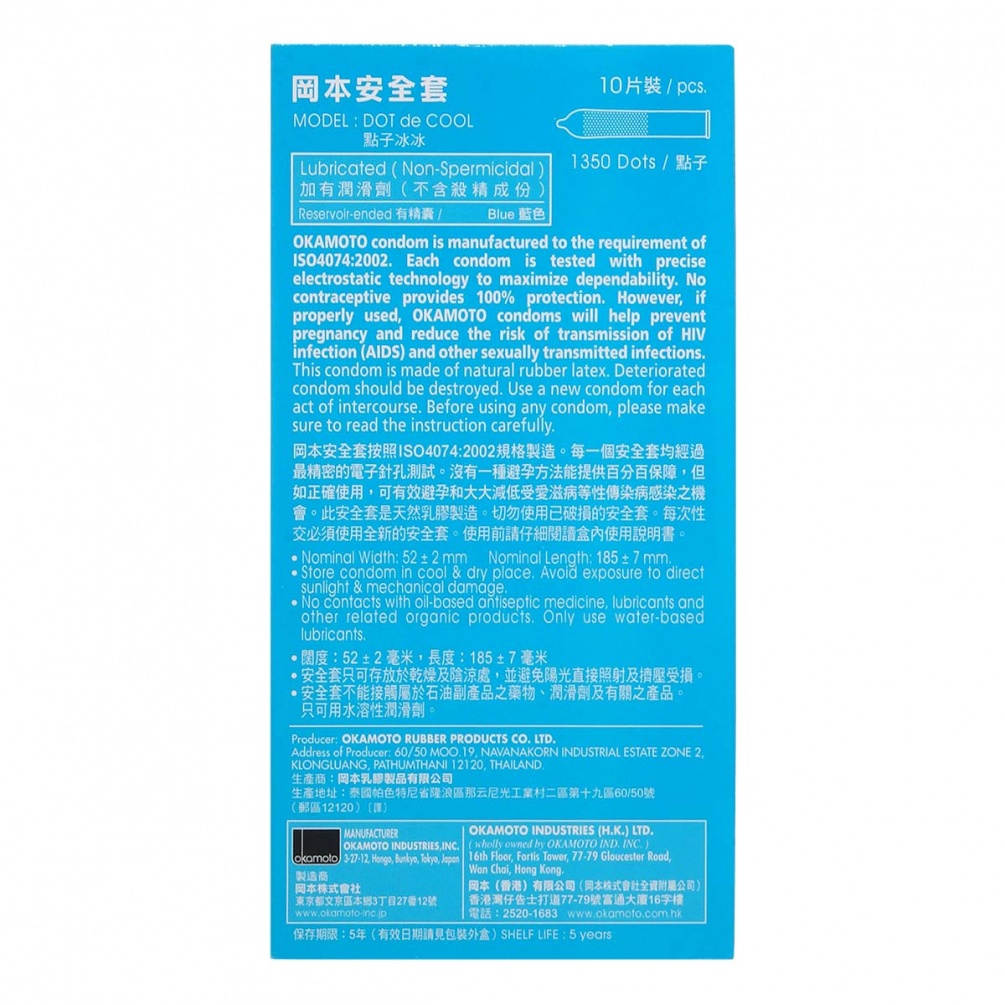 Refreshing menthol jelly with abundant grain sticks to the c... Okamoto HK - Dot de Cool 10s photo-5