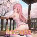 Drywell - C17 Anime Cherry Dress Set - Pink photo-2