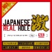EXE Japanese Real Hole 激 香水纯自慰器 照片-5