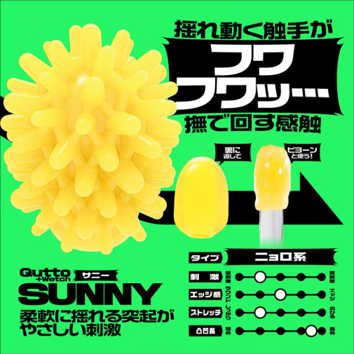 Men's Max - Qutto Sunny Wetch 飞机杯 - 黄色 照片